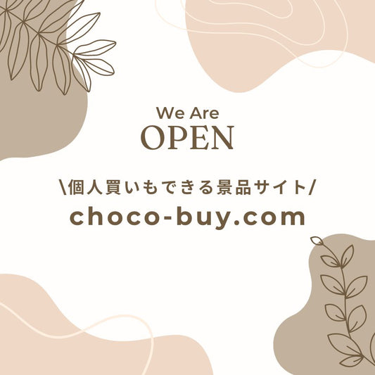 SPLANDに新しいネットショップ「CHOCOBUY」がオープン!