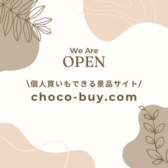 SPLANDに新しいネットショップ「CHOCOBUY」がオープン！