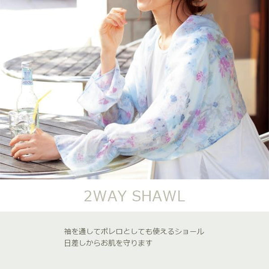 スペリオ・UVケア2WAYショール