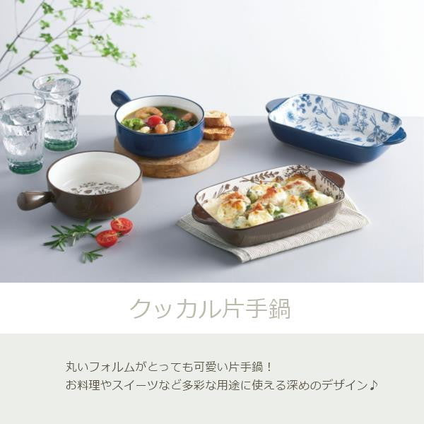 クッカル　片手鍋